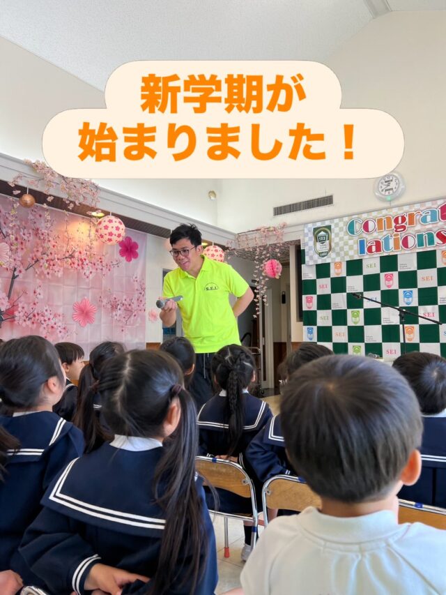 いよいよ新学期がスタートしました🌸
みんな元気に楽しい春休みを過ごし、にこにこ笑顔で登園してきてくれました😊

これから始まる新しい一年、たくさんの楽しいことや発見が待っています✨
一人ひとりにとって、笑顔あふれる素敵な一年になりますように🌷

今年度もどうぞよろしくお願いいたします。

#新学期#春休み#入園式#認定こども園#栃木県